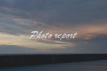 【Photoレポ】曇天の港で